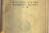 《印刷作業(yè)》1979 PDF電子書(shū)電子版百度網(wǎng)盤(pán)資源下載