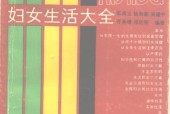 《萬事不求人大全集》PDF電子書電子版百度網(wǎng)盤資源下載
