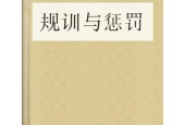 規(guī)訓(xùn)與懲罰 [法]?？?pdf 電子書電子版百度網(wǎng)盤資源下載