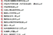 道家秘法書籍（100本）pdf電子書 電子版下載百度網(wǎng)盤資源下載