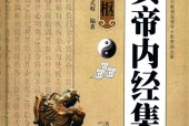 黃帝內經集解電子書下載pdf 靈樞集解
