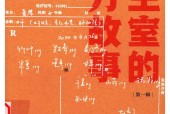 《衛(wèi)生室的經(jīng)方故事·第一輯》pdf電子版電子書網(wǎng)盤資源下載