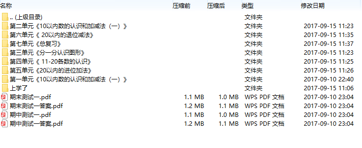 西師版數(shù)學(xué)一年級(jí)上冊(cè)精品課件+教案+微課視頻+課時(shí)練+試卷+反思等,免費(fèi)下載  第2張