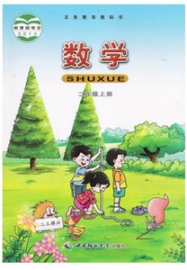 西師版數(shù)學(xué)二年級(jí)上冊(cè)精品課件+教案+微課視頻+課時(shí)練+試卷+反思等,免費(fèi)下載 課件+教案+微課視頻 第1張 西師版數(shù)學(xué)二年級(jí)上冊(cè)精品課件+教案+微課視頻+課時(shí)練+試卷+反思等,免費(fèi)下載 課件+教案+微課視頻 第1張
