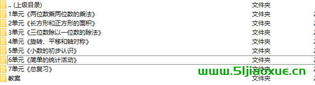 西師版數(shù)學三年級下冊精品課件+教案+微課視頻+課時練+試卷+反思等,免費下載  第2張