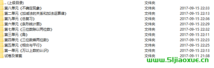 西師版數(shù)學(xué)四年級上冊精品課件+教案+微課視頻+課時練+試卷+反思等,免費下載  第2張