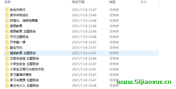 班主任福利，最全班主任資源包！班級管理+創(chuàng)意教學(xué)+主題班會+黑板報模板+學(xué)生評語等資源免費領(lǐng)  第2張