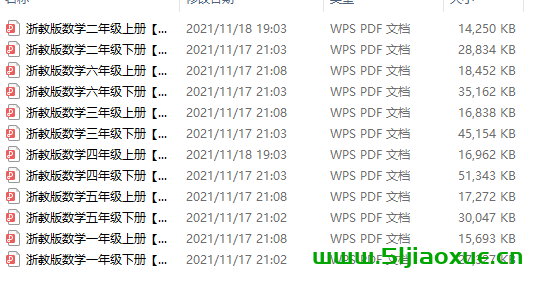 浙教版小學(xué)一二三四五六年級數(shù)學(xué)上下冊電子課本教材(義務(wù)教育教科書)  第2張