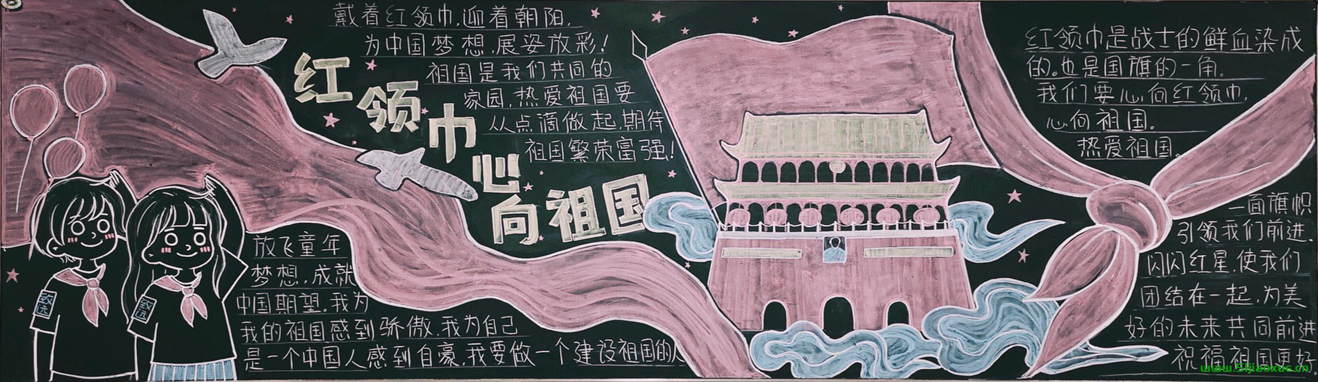 各類黑板報大全(高質(zhì)量最新版) 第2張 各類黑板報大全(高質(zhì)量最新版) 第2張