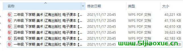 遼海版小學(xué)美術(shù)一二三四五六年級(jí)下冊(cè)電子教材電子課本(義務(wù)教育教科書) 第1張 遼海版小學(xué)美術(shù)一二三四五六年級(jí)下冊(cè)電子教材電子課本(義務(wù)教育教科書) 第1張