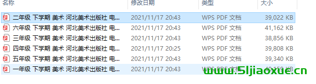 冀美版小學(xué)美術(shù)一二三四五六年級下冊電子教材電子課本(義務(wù)教育教科書)  第1張