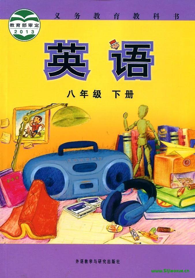 外研版初中英語(yǔ)八年級(jí)下冊(cè)電子課本教材(義務(wù)教育教科書(shū))  第1張