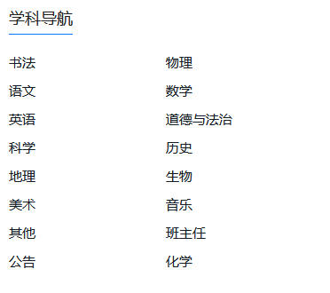 【教程】怎樣快速找到需要的教學(xué)資源  第3張