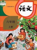 小學(xué)語文電子課本  第11張