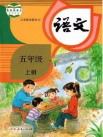 小學(xué)語文電子課本  第9張
