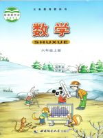 小學(xué)數(shù)學(xué)電子課本  第23張