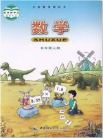 小學(xué)數(shù)學(xué)電子課本  第21張