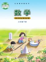 小學(xué)數(shù)學(xué)電子課本  第24張