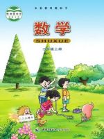 小學(xué)數(shù)學(xué)電子課本  第15張