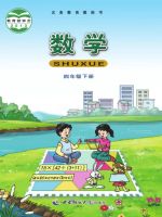 小學(xué)數(shù)學(xué)電子課本  第20張
