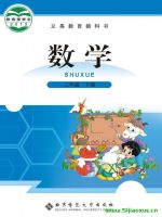 小學(xué)數(shù)學(xué)電子課本  第40張