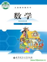 小學(xué)數(shù)學(xué)電子課本  第38張