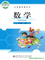 小學(xué)數(shù)學(xué)電子課本  第42張