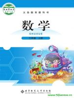 小學(xué)數(shù)學(xué)電子課本  第39張