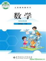 小學(xué)數(shù)學(xué)電子課本  第44張