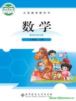 小學(xué)數(shù)學(xué)電子課本  第41張