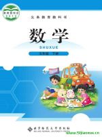 小學(xué)數(shù)學(xué)電子課本  第46張