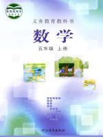 小學(xué)數(shù)學(xué)電子課本  第57張