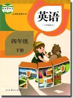 小學(xué)英語(yǔ)電子課本  第4張