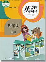 小學(xué)英語(yǔ)電子課本  第3張