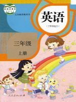 小學(xué)英語(yǔ)電子課本  第9張