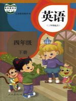 小學(xué)英語(yǔ)電子課本  第12張