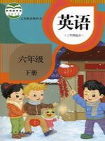 小學(xué)英語(yǔ)電子課本  第16張