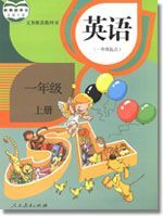 小學(xué)英語(yǔ)電子課本  第17張