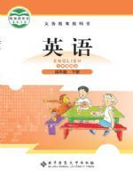 小學(xué)英語(yǔ)電子課本  第40張