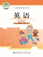 小學(xué)英語(yǔ)電子課本  第39張