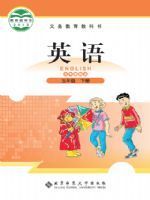 小學(xué)英語(yǔ)電子課本  第42張