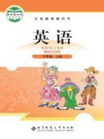 小學(xué)英語(yǔ)電子課本  第41張