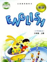 小學(xué)英語(yǔ)電子課本  第45張