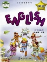 小學(xué)英語(yǔ)電子課本  第50張