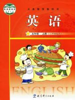 小學(xué)英語(yǔ)電子課本  第57張