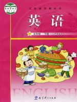 小學(xué)英語(yǔ)電子課本  第58張