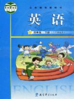 小學(xué)英語(yǔ)電子課本  第56張