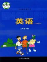 小學(xué)英語(yǔ)電子課本  第62張