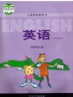 小學(xué)英語(yǔ)電子課本  第75張