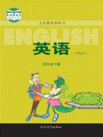 小學(xué)英語(yǔ)電子課本  第76張